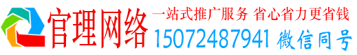 汝城官理推广信息流